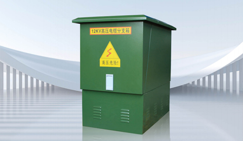 电缆分支箱的作用